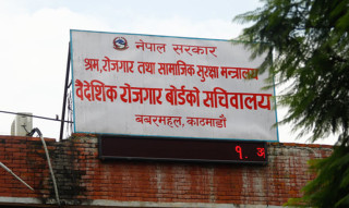 वैदेशिक रोजगारका दुई कोषको पाँच करोड रुपैयाँ भन्दा बढी दुरुपयोग