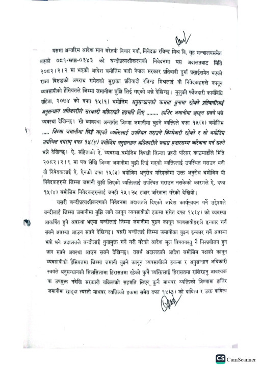 court-aadesh-2.jpg