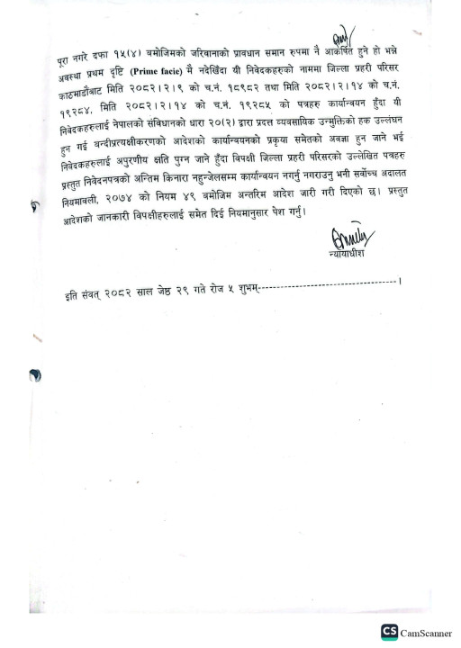 court-aadesh-3.jpg