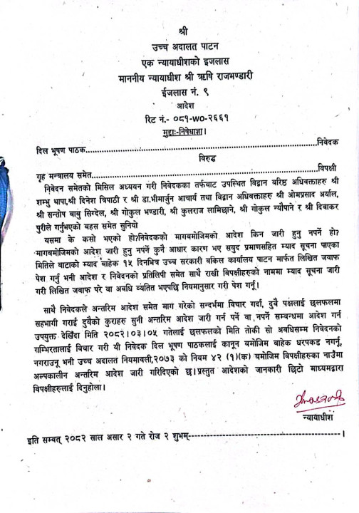 Aadesh.jpg
