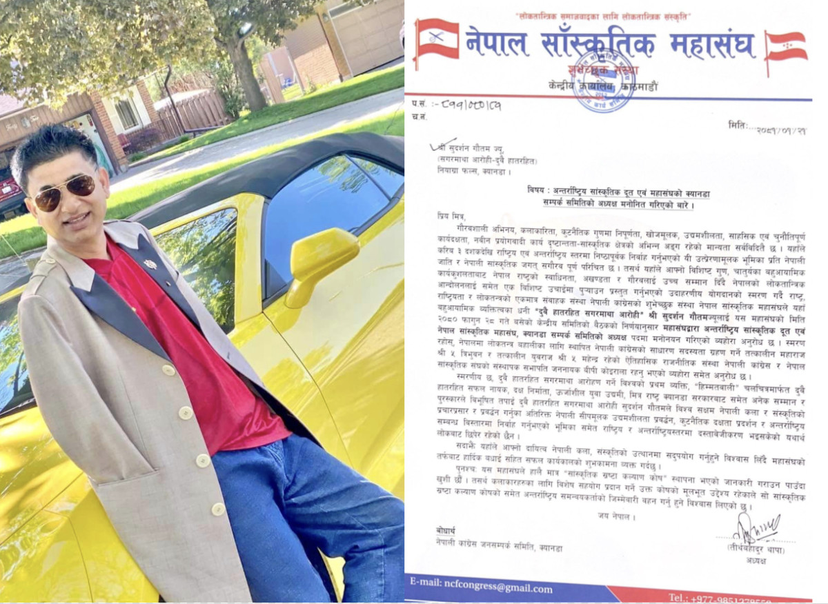साँस्कृतिक दुत तथा क्यानडा सम्पर्क समितिको अध्यक्षमा सुदर्शन गौतम मनोनित