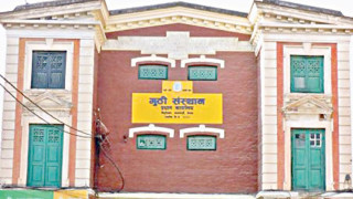 गुठी संस्थानमा जागिर खुल्यो, कुन पदमा कति जनशक्ति माग ?