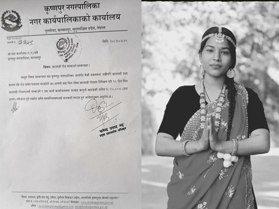 छाउगोठमा सर्पले टोकेर युवतीको मृत्युपछि सबै छाउगोठ १५ दिनभित्र भत्काउन नगरपालिकाको निर्देशन