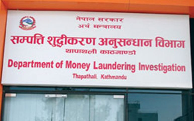सम्पत्ति शुद्धीकरण अनुसन्धानमा छलाङ, एकै वर्षमा ७८ अर्बभन्दा बढीको मुद्दा दायर