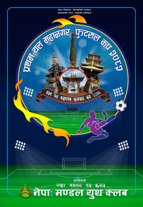 प्रथम यल महानगर फुटसल कप २०८२” आयोजना हुँदै