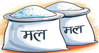 मल आपूर्ति सहज बनाउने विषय उच्च प्राथमिकतामा छ : कृषि मन्त्री अधिकारी