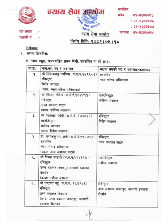 naya sewa.jpg
