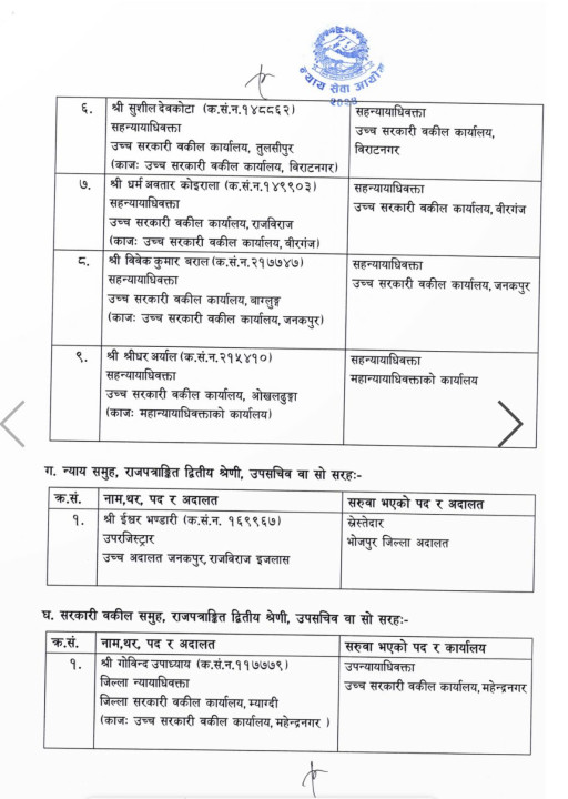 Naya sewa2.jpg