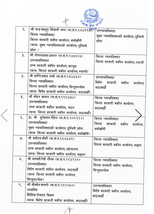 naya sewa3.jpg
