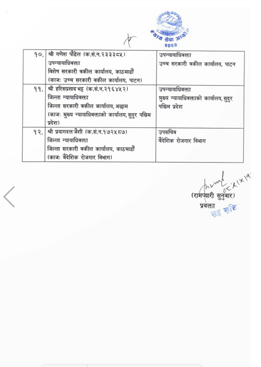 naya sewa4.jpg