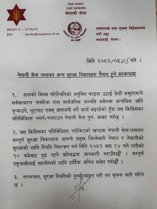 nepali sena.jpg
