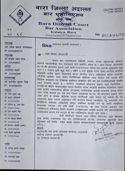 Bara-Jilla-Adalat-BAR-Notice.jpg