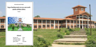 २१ संस्था र समूहद्वारा कीर्तिपुरमा त्रिविको ८ सय रोपनी जग्गा अतिक्रमण