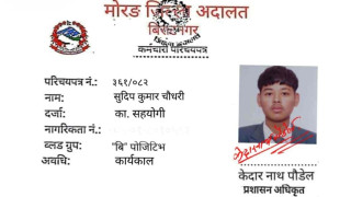 अदालतको नक्कली विज्ञापन देखाएर ठगी, २७ जनाले दिए प्रहरीमा उजुरी