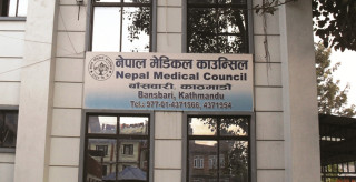मेडिकल काउन्सिलले गर्‍यो १९ चिकित्सकको दर्ता खारेज