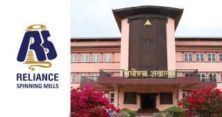रिलायन्स स्पिनिङ मिल्सको आईपीओ नरोकिने, सर्वोच्चले दिएन माग बमोजिम आदेश