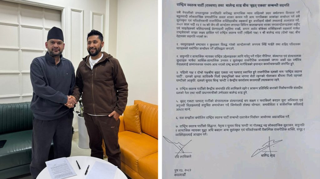 Rabi-and-Balen-Agreement-1024x574.jpg