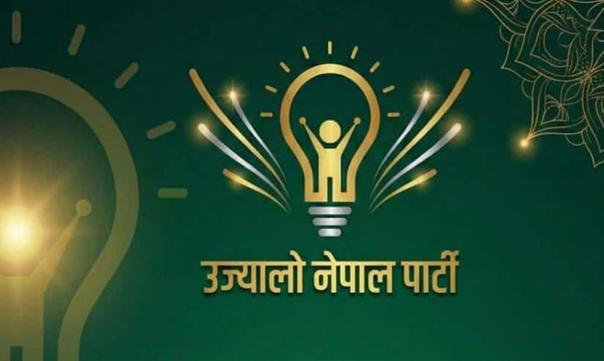 उज्यालो पार्टीको समानुपातिक उम्मेदवार हुने छैनन्, प्रत्यक्षमा मात्रै उम्मेदवार