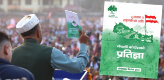 सहकारी ठगीविरुद्ध कांग्रेसको शून्य सहनशीलता, शुल्क र ब्याजमा वैज्ञानिक परिमार्जन