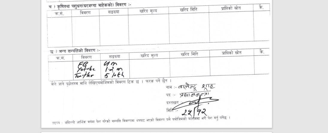 balendra sampati.jpg