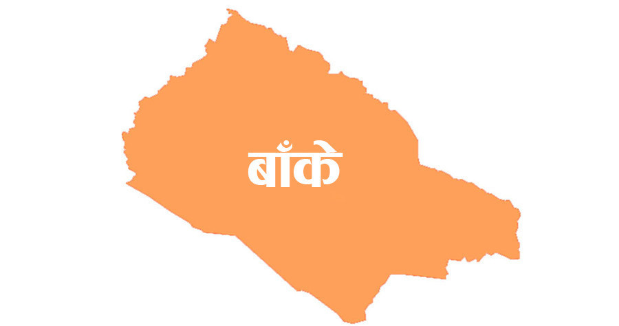 बाँकेको नरैनापुरमा छोटी भन्सार सञ्चालनमा आउँदै