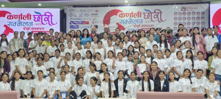 छोरी सशक्तीकरणका लागि ‘दश बुँदे कर्णाली घोषणापत्र’