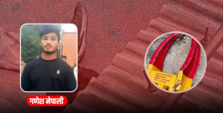 गणेश नेपालीको उपचार खर्च सरकारले बेहोर्ने, थप उपचारका लागि एम्स दिल्ली लैजाने तयारी