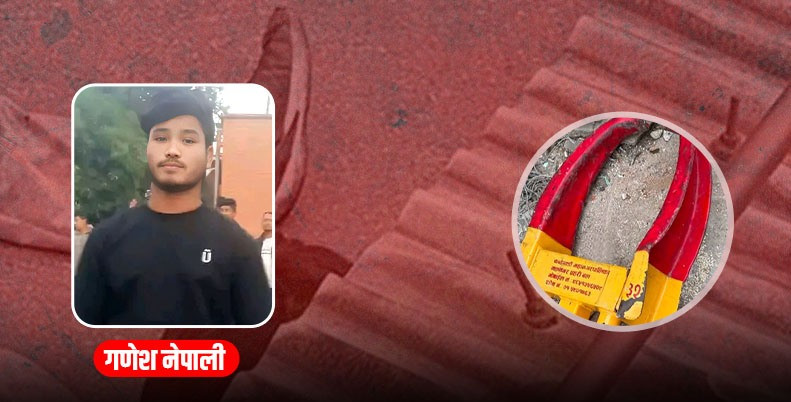 गणेश नेपालीको उपचार खर्च सरकारले बेहोर्ने, थप उपचारका लागि एम्स दिल्ली लैजाने तयारी