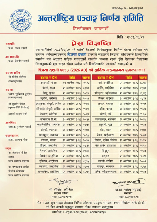 dashain tika.jpeg
